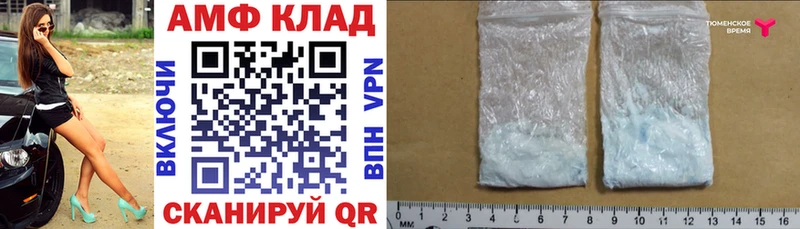 Купить  Дмитровск  АМФ VHQ 