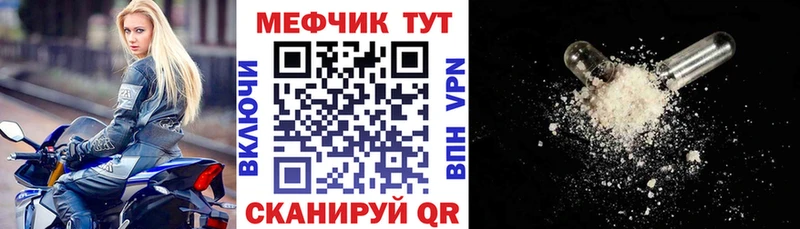 Купить  Дмитровск  МЯУ-МЯУ 4 MMC 