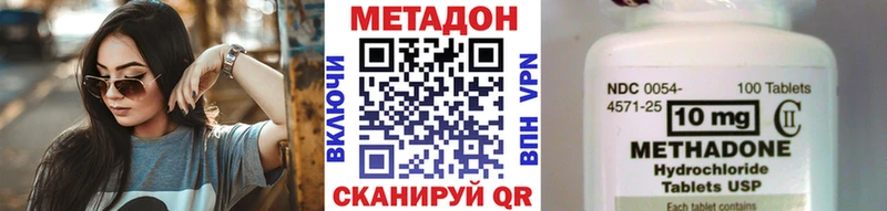 МЕТАДОН мёд Дмитровск