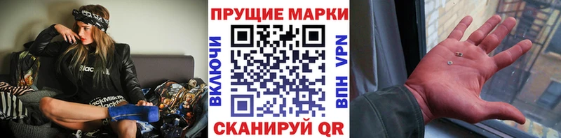 Марки NBOMe 1500мкг  Купить  Дмитровск 