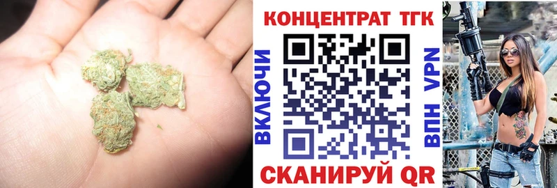 Дистиллят ТГК Wax  Купить  Дмитровск 
